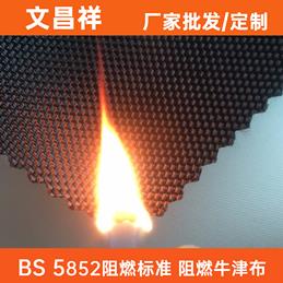 阻燃布-BS 5852阻燃標(biāo)準(zhǔn)